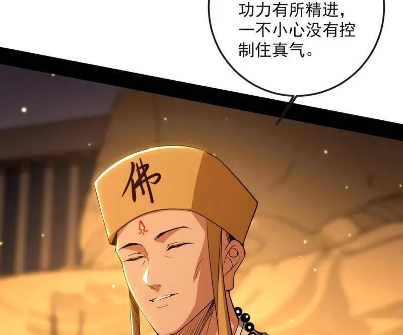 第486话 困局17