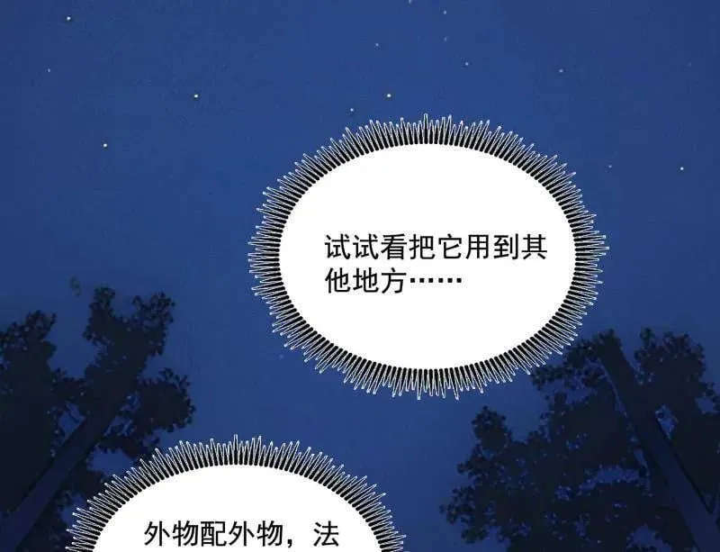 第493话 天大地大，系统最大131