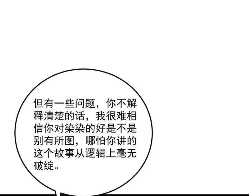 第490话 异世同位体117