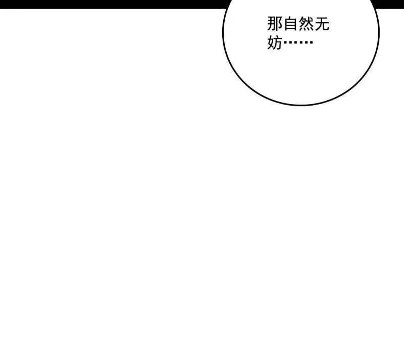 第484话 幕后黑手？41