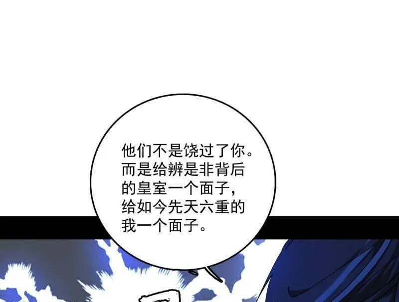 第496话 大天魔门之主——玉听雪135