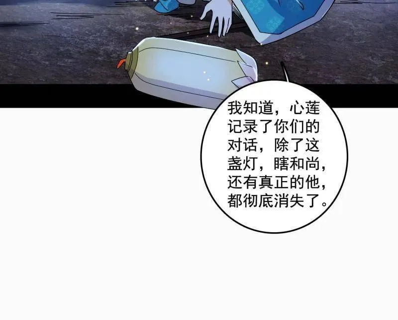 第493话 天大地大，系统最大71