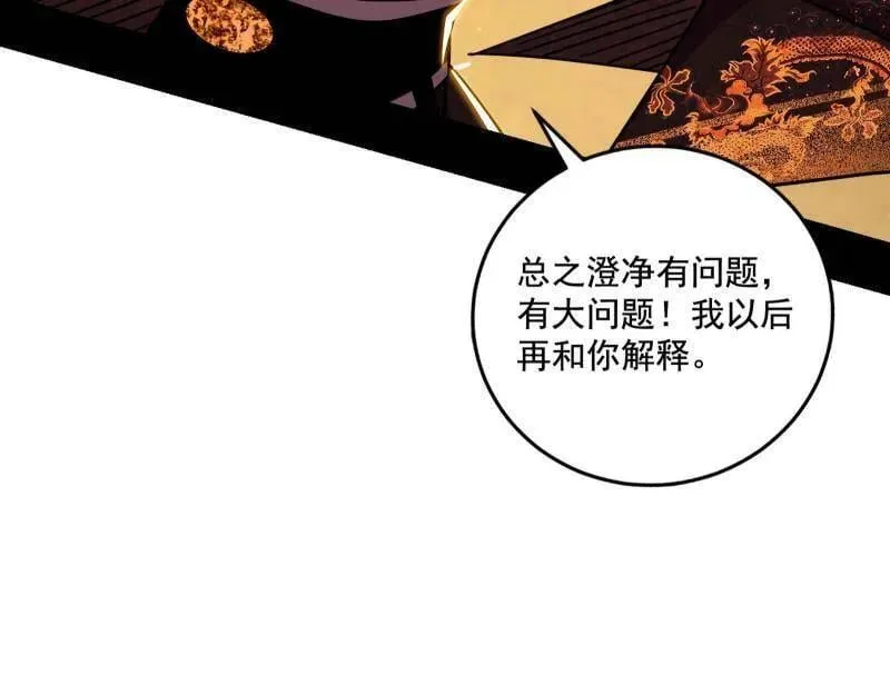 第485话 惊喜还是惊吓43
