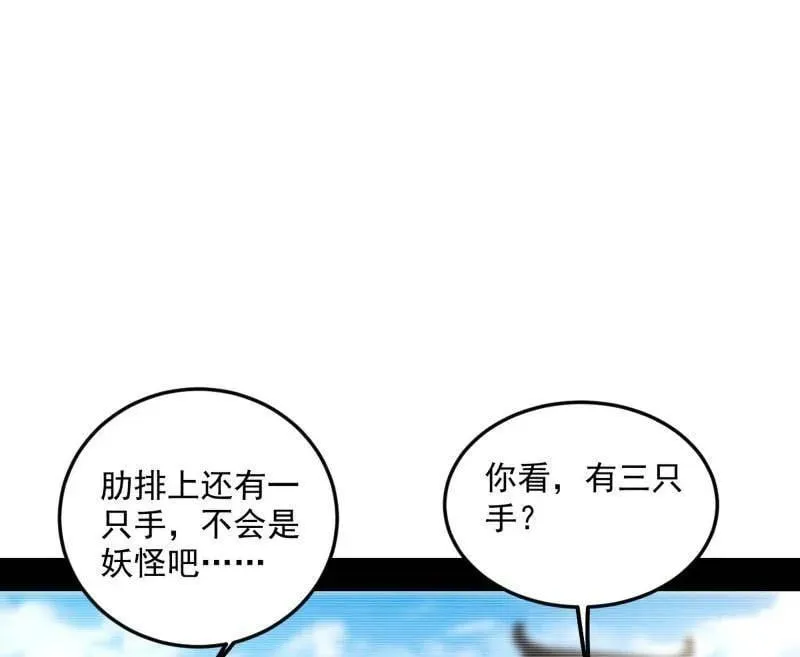 第489话 师与徒67