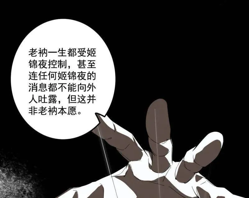 第492话 人之将死其言也善43