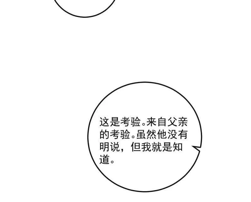 第483话 人生若只如初见73