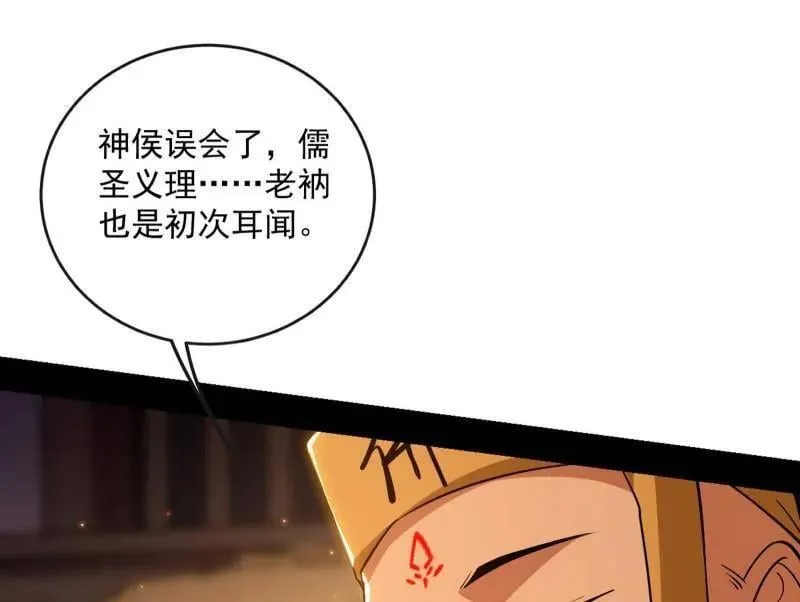 第486话 困局26
