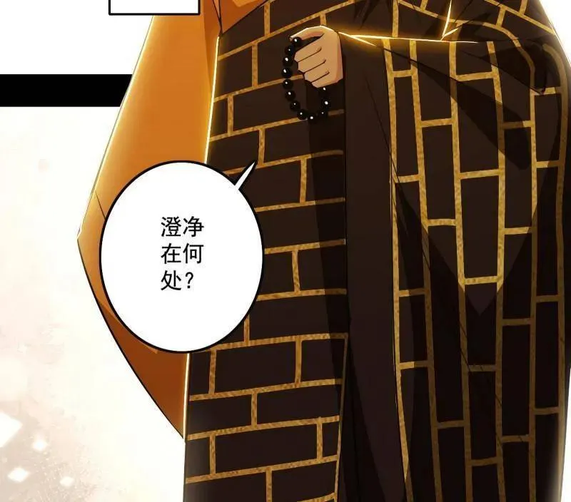 第484话 幕后黑手？101
