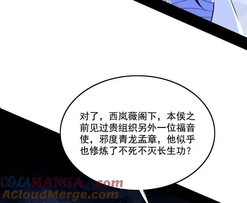 第482话 大吹法螺40