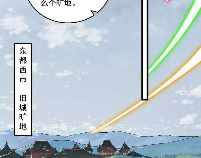 第481话 打得你没脾气23