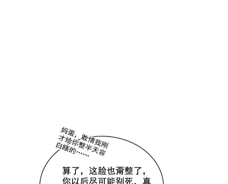 第494话 分身的诞生123