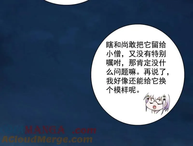 第493话 天大地大，系统最大104