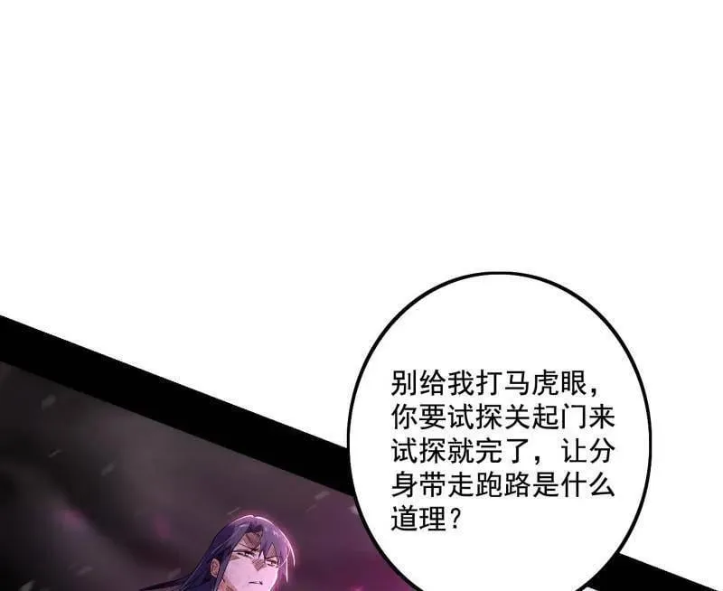 第491话 判死剑之威13