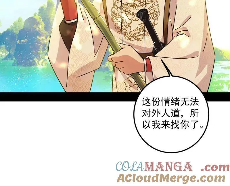 第483话 人生若只如初见12