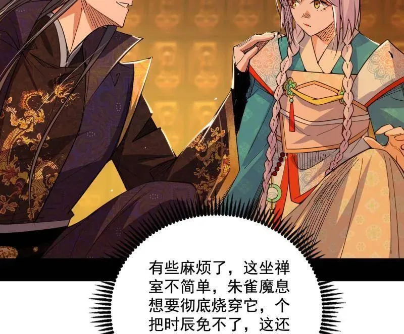 第485话 惊喜还是惊吓115