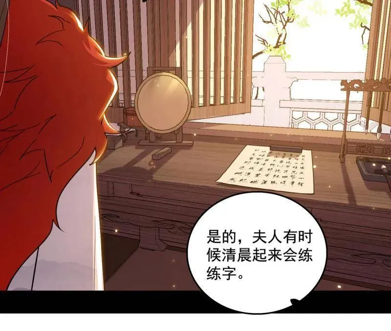 第496话 大天魔门之主——玉听雪83