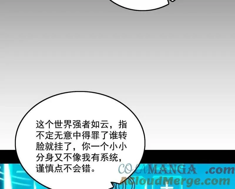 第494话 分身的诞生48