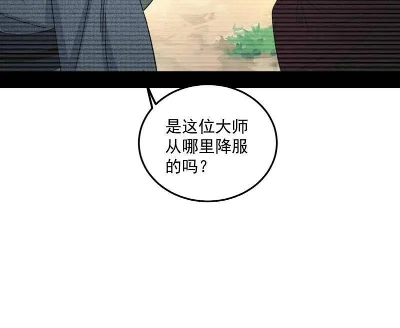 第489话 师与徒69