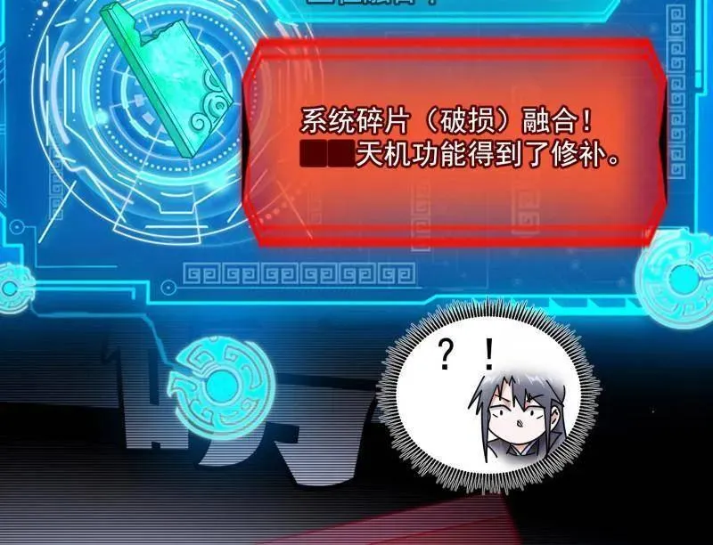 第485话 惊喜还是惊吓18