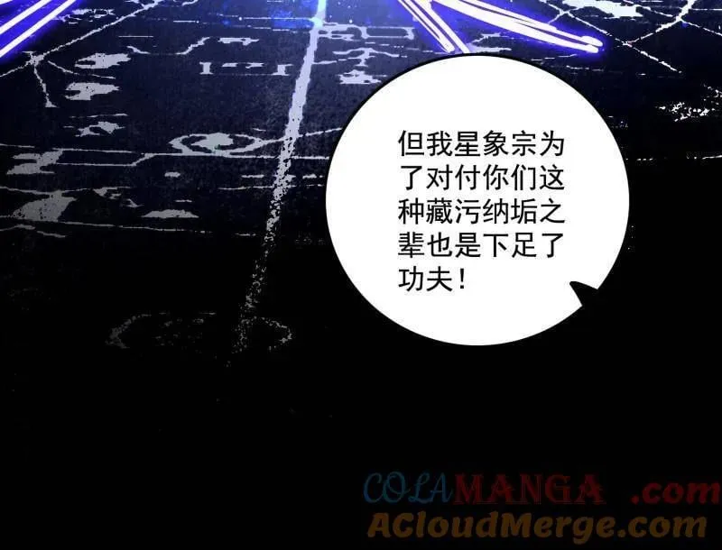 第491话 判死剑之威76