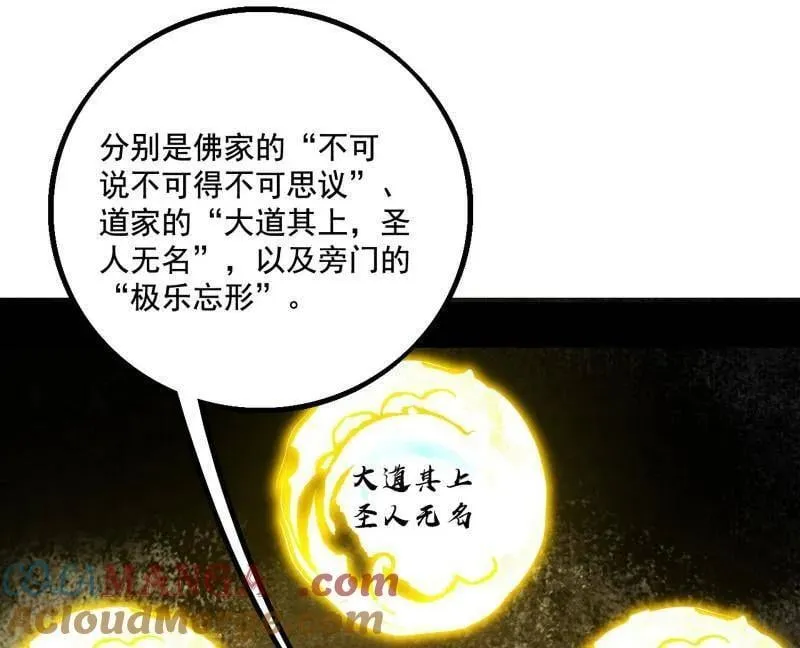 第485话 惊喜还是惊吓88