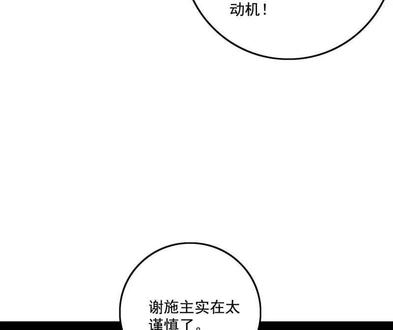 第488话 善恶难分忠奸难辨121