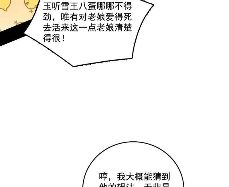 第497话 杀个回马枪17