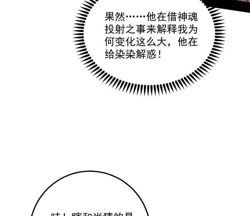 第490话 异世同位体59