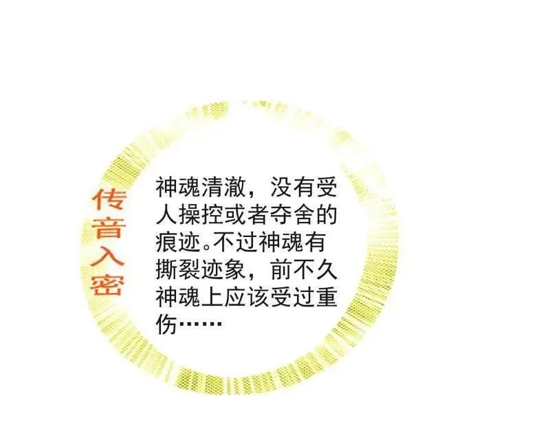 第486话 困局55