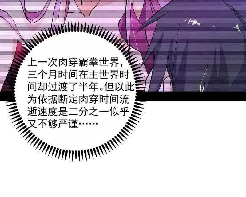 第499话 邪神姐妹与降临■世界50