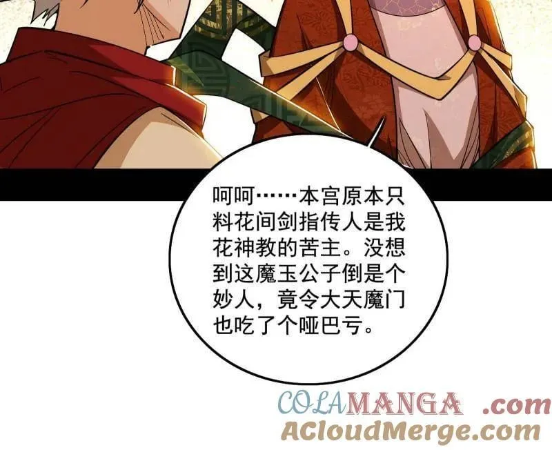第497话 杀个回马枪76