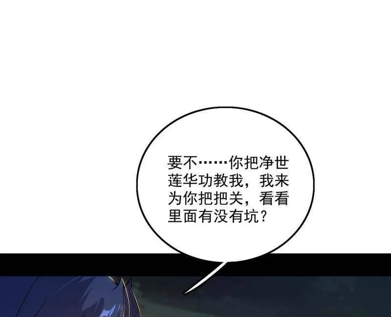 第493话 天大地大，系统最大87