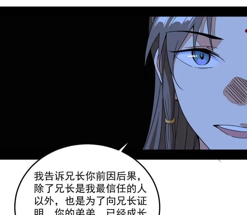 第483话 人生若只如初见83