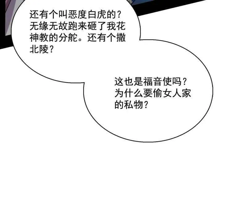 第482话 大吹法螺45