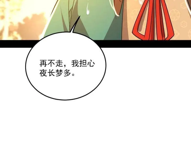 第483话 人生若只如初见159