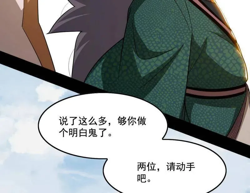 第477话 螳螂捕蝉黄雀在后还有老六85
