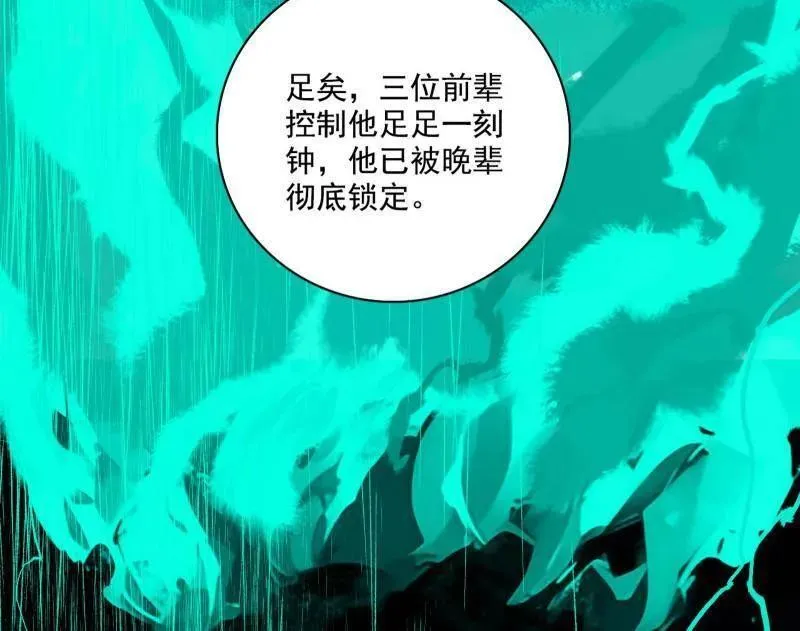 第491话 判死剑之威81