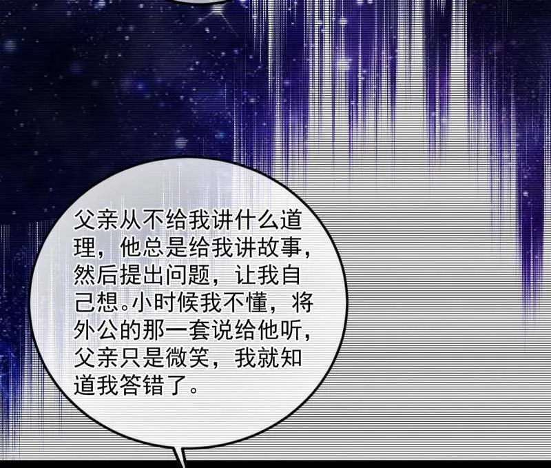 第478话 心狠手辣玉龙儿39