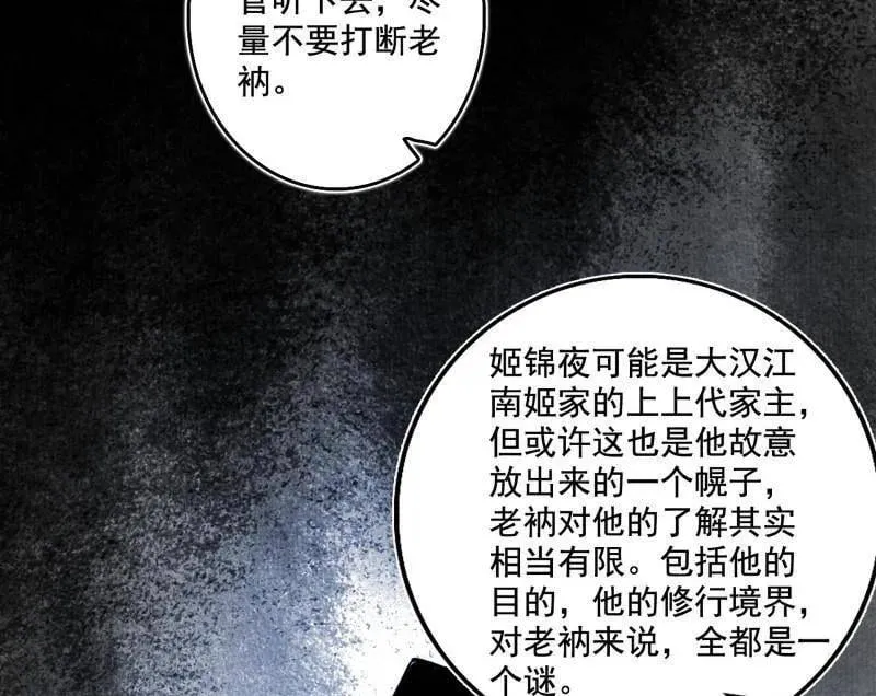 第492话 人之将死其言也善7