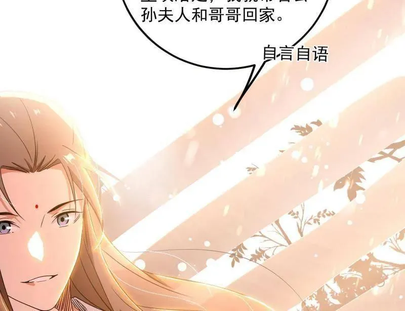 第478话 心狠手辣玉龙儿57