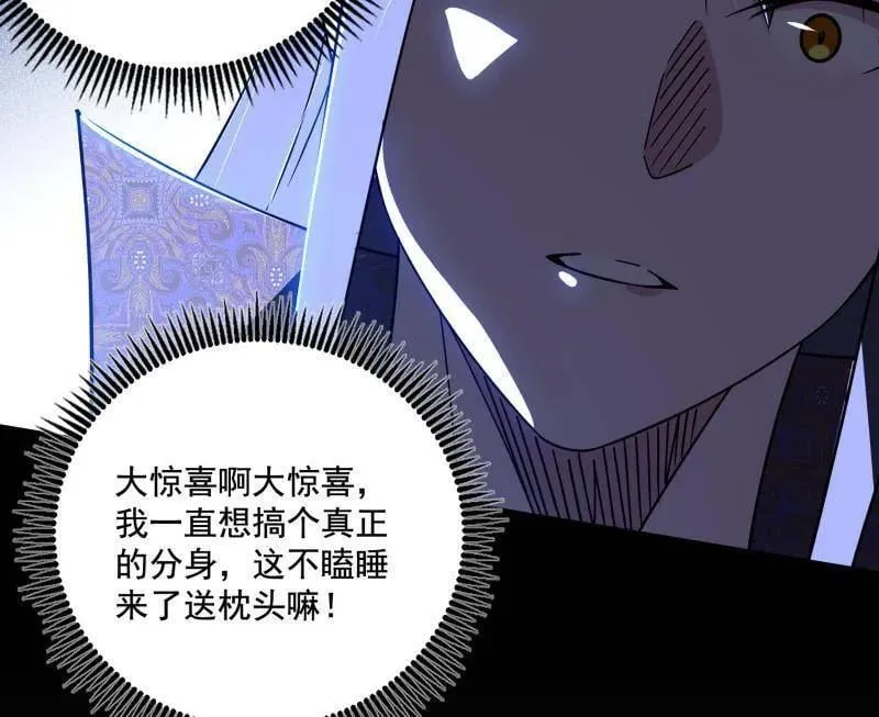 第485话 惊喜还是惊吓9