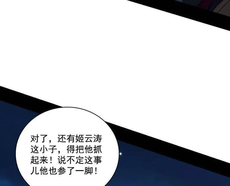 第492话 人之将死其言也善130