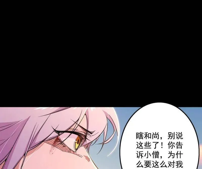 第488话 善恶难分忠奸难辨107