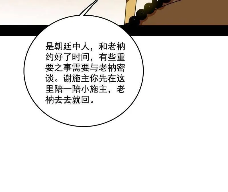 第484话 幕后黑手？39