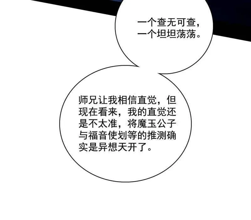 第493话 天大地大，系统最大19