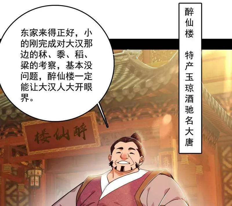 第476话 变生肘腋6