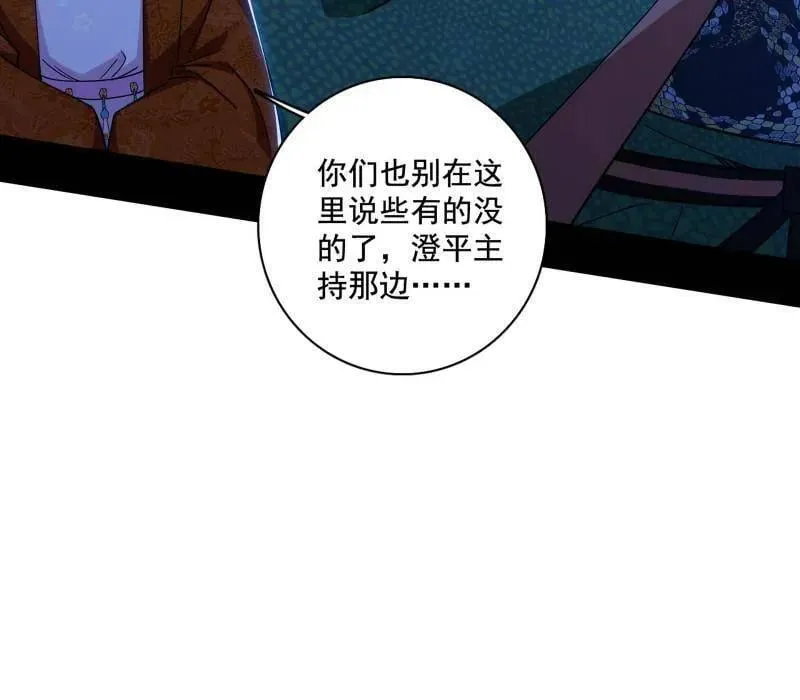 第493话 天大地大，系统最大22