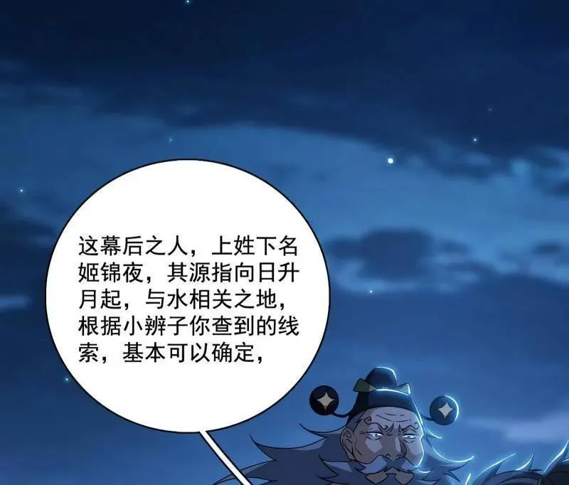 第492话 人之将死其言也善111