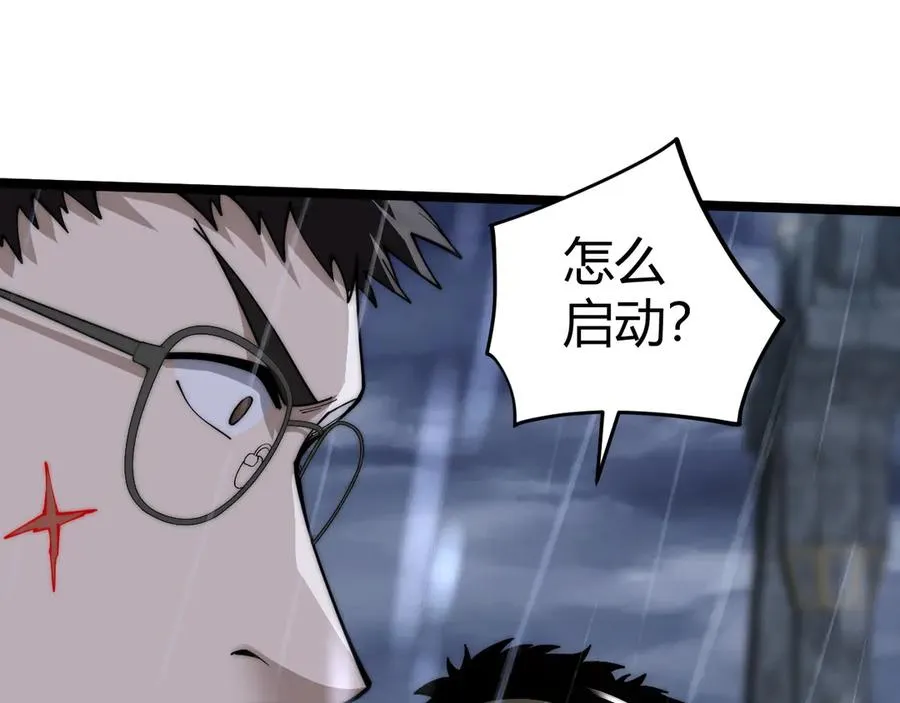 第33话 湖边的生灵奴隶！131