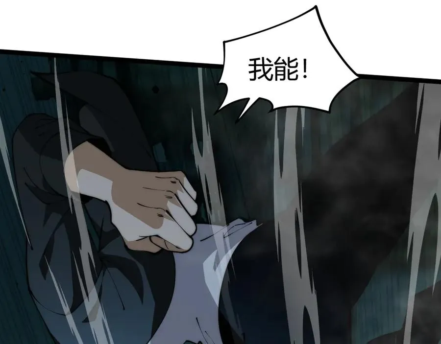 第27话 月刃登场143